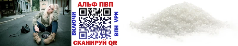 как найти   Нефтеюганск  A PVP VHQ 