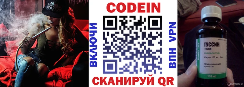 Кодеиновый сироп Lean Purple Drank  Нефтеюганск 