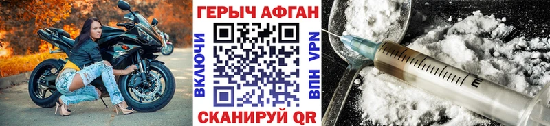 ГЕРОИН белый Нефтеюганск