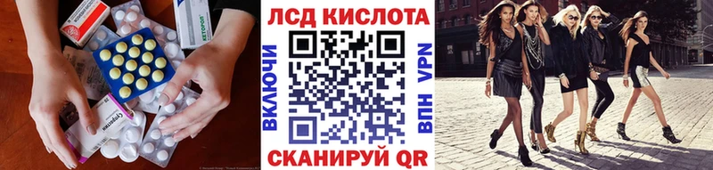 Лсд 25 экстази кислота  Нефтеюганск 