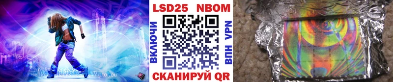 Марки 25I-NBOMe 1,8мг Нефтеюганск
